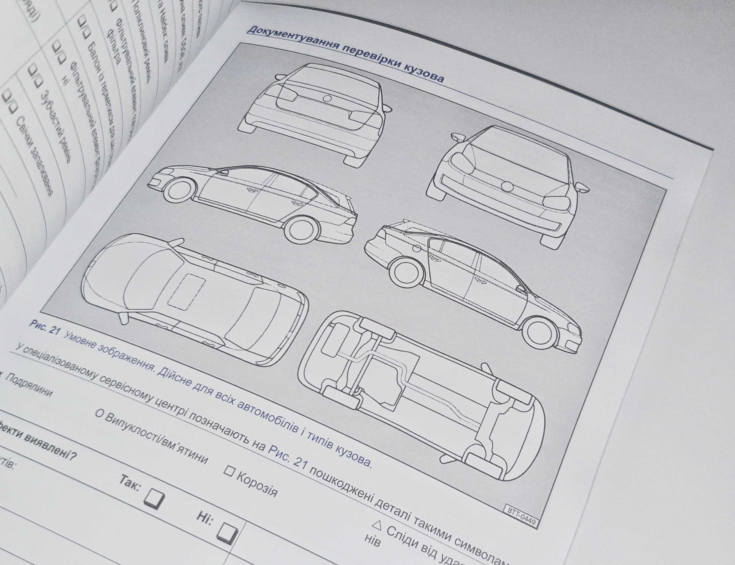 Чистая, оригинальная сервисная книжка Volkswagen (сервісна книга)