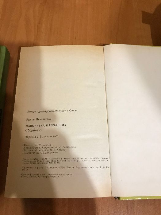 Книга Тайна Наполеона Эдмон Лепеллетье