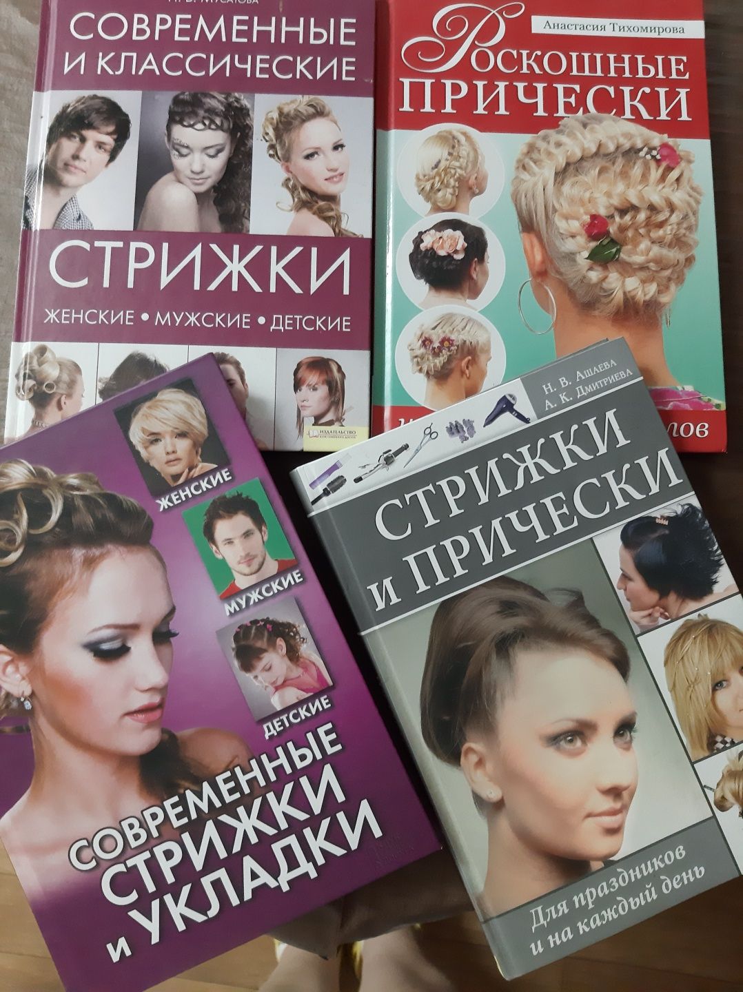 Продам книги для начинающих мастеров.