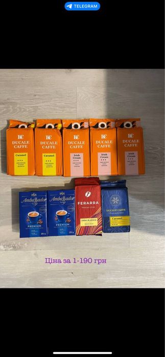 Кава мелена вакумована 250 гр