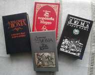 4 книги А.Дюма - за 200 грн!