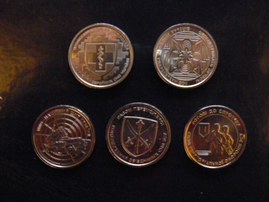 Монети ЗСУ 10 видів (15 грн за шт)