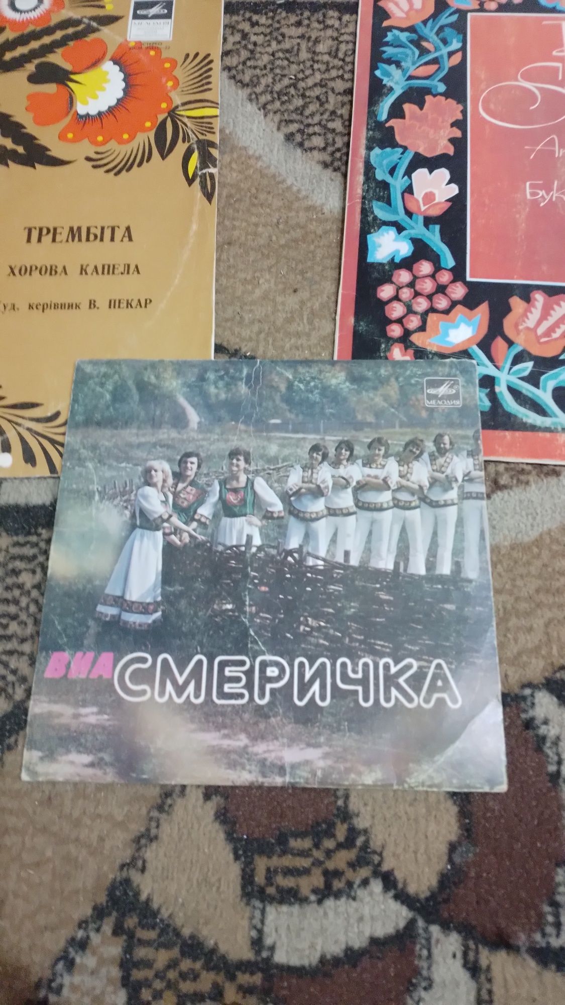 Советские пластинки буковинський ансамбль смерiчка трембiта