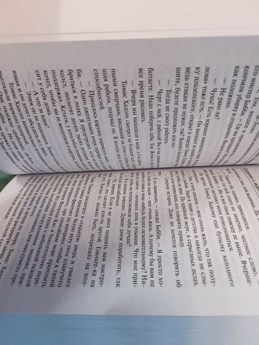 Эрнест Хемингуэй Старик и море. Острова и море