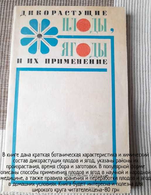 Лекарство с огорода