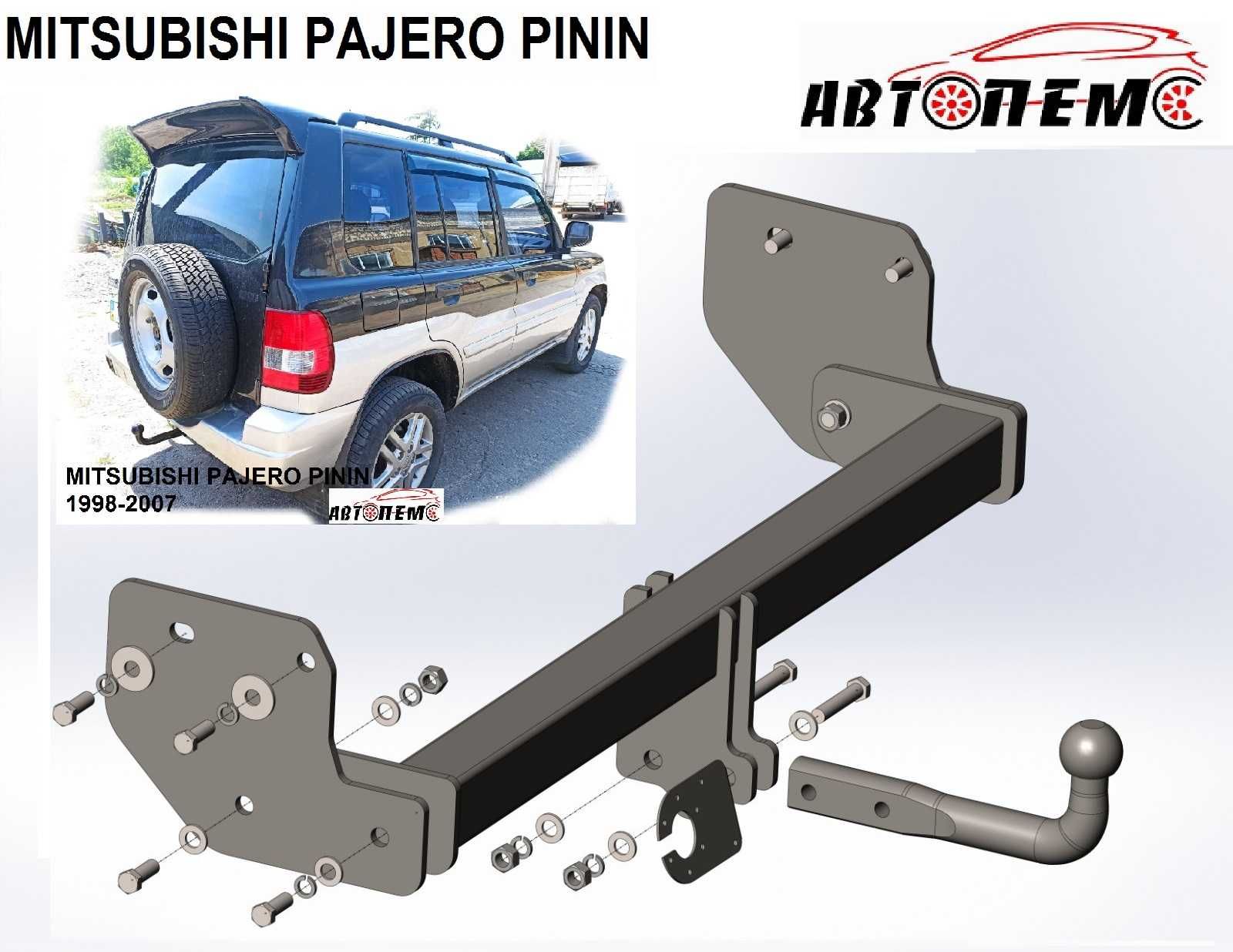 Фаркоп Mitsubishi XL Lancer Montero Outlander Pajero SPACE STAR WAGON