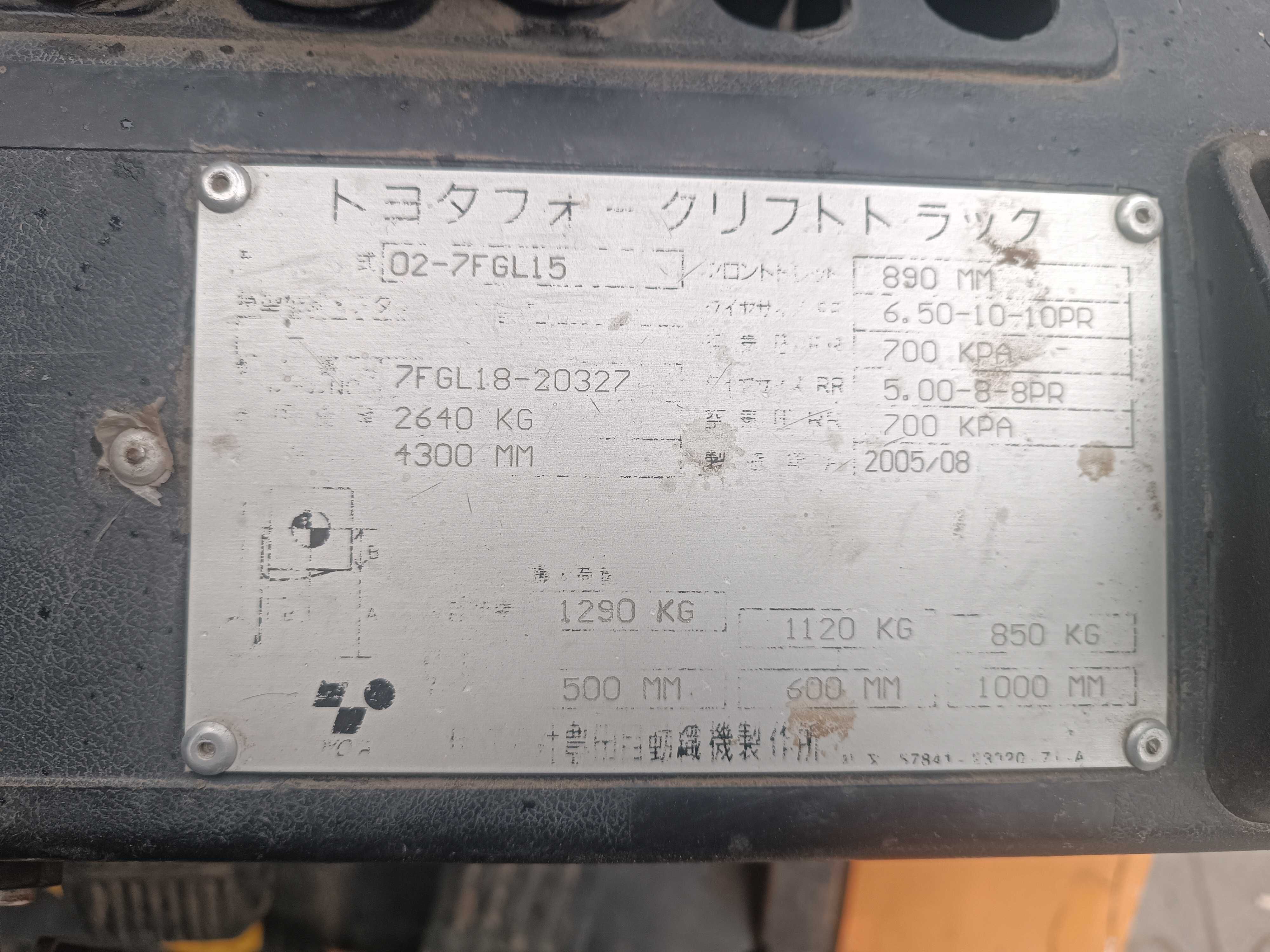 Wózek widłowy toyota 02-7FGL15 Triplex 4,3m Bardzo mały przebieg