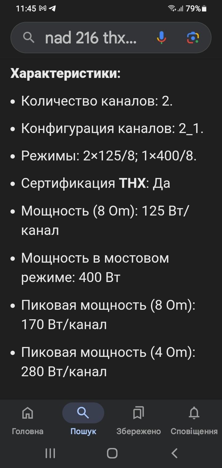 Усилители Nad 216 thx 2 шт.
