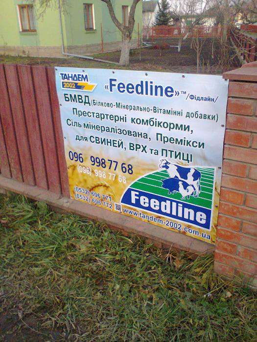 БМВД Feedline м.Жидачів