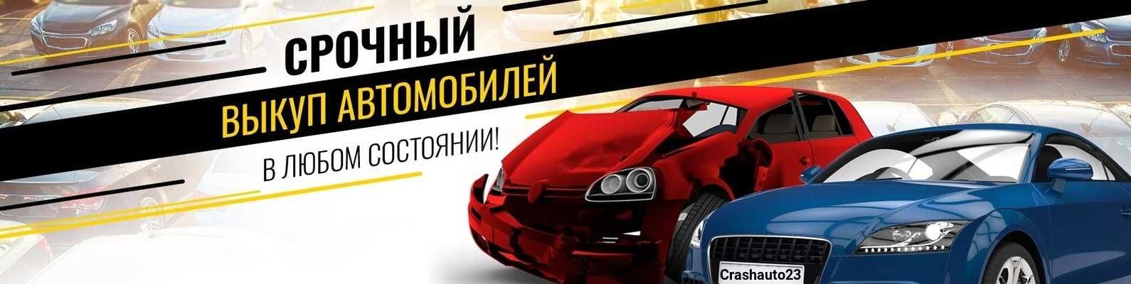 Продать быстро  машину в Одессе , Автовыкуп, выкуп любых автомобилей.