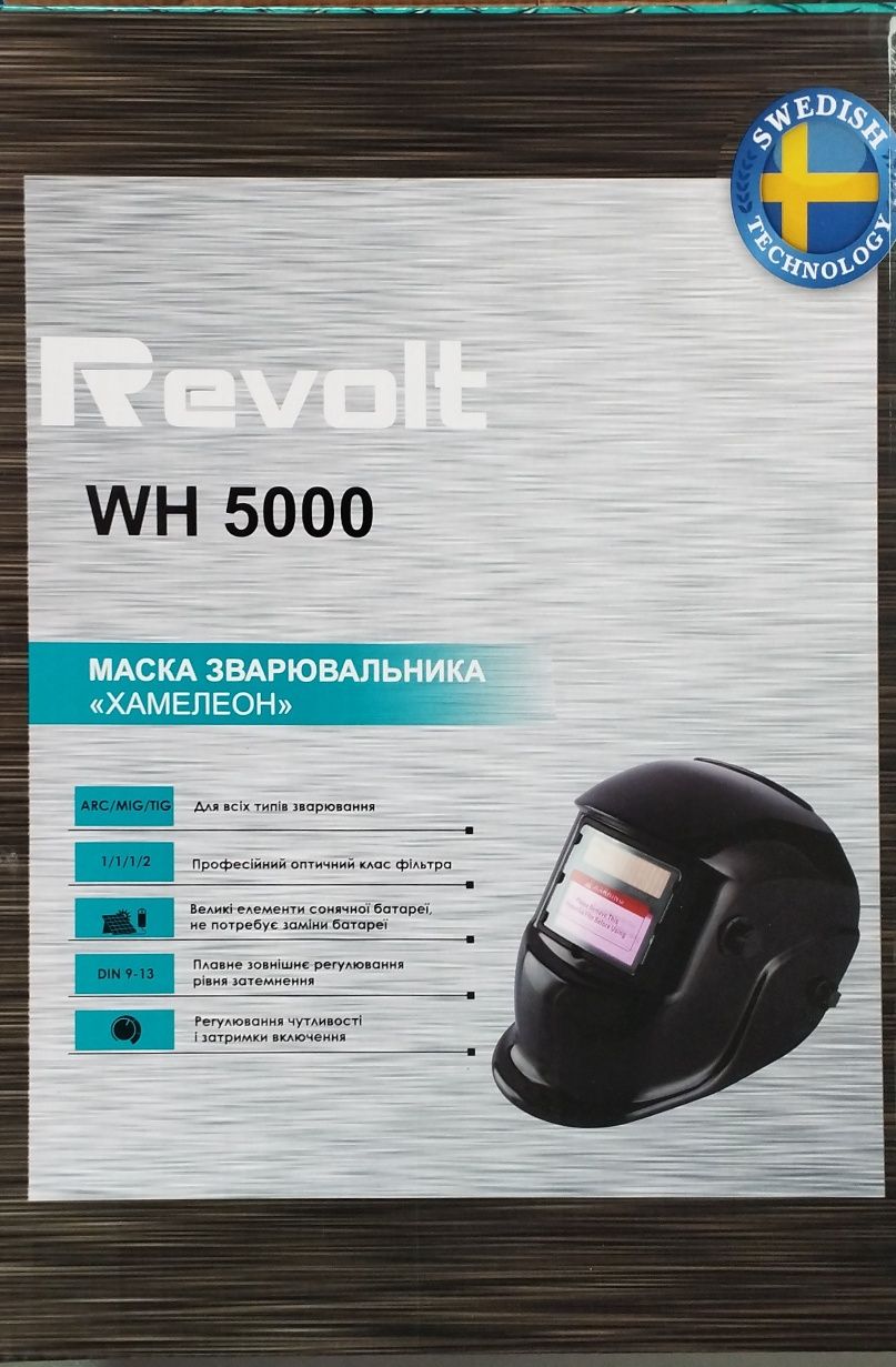 Зварювальна Маска Хамелеон Revolt WH 5000