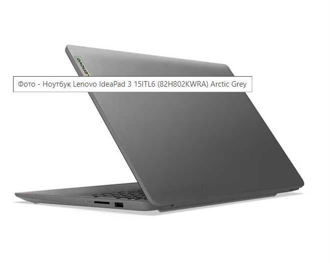 Ноутбук Lenovo IdeaPad 3 15,6 " Intel Core i3-1115G4 8GB/512 GB НОВІ