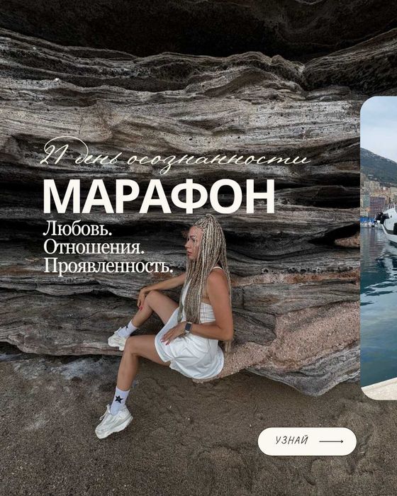 21 день усвідомленості | Онлайн-марафон для жінок, які готові до змін