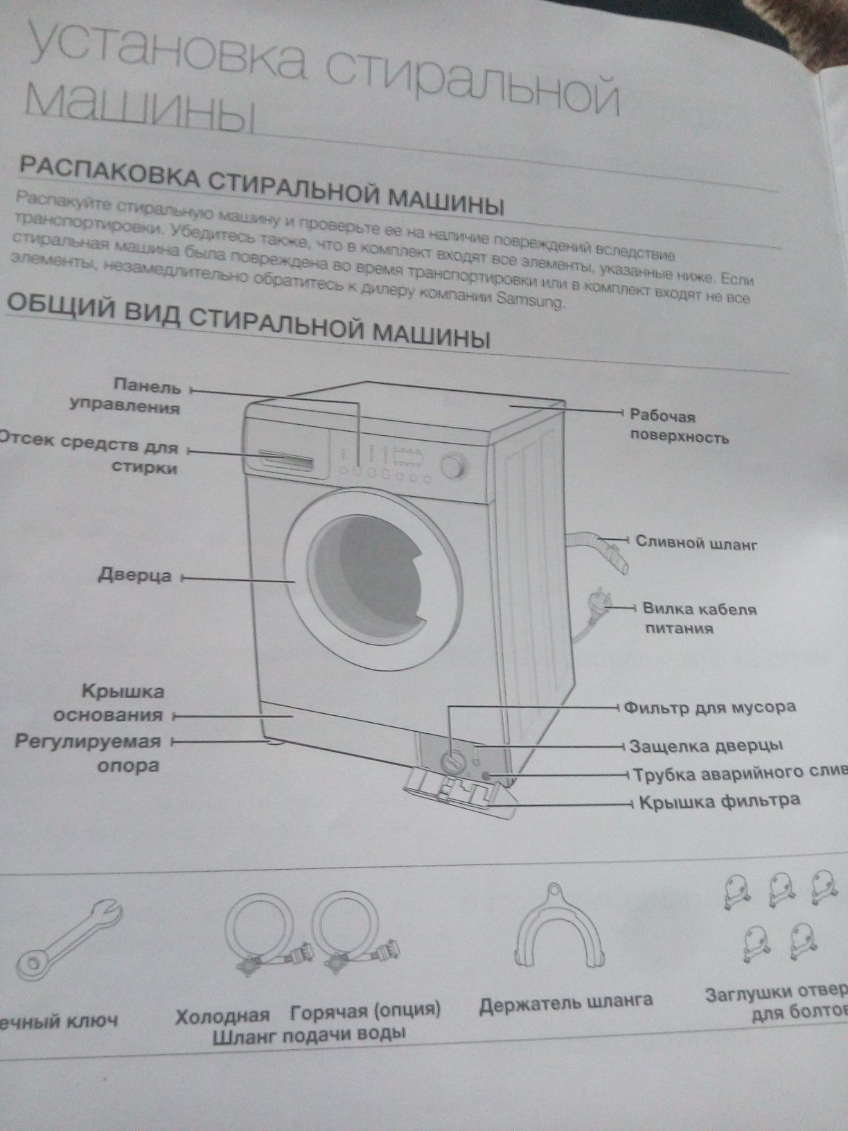 Запчастини на пральну машину Samsung WF 7458
