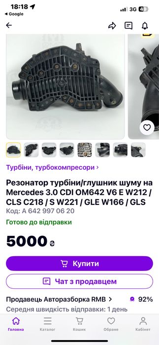 Mercedes w166 gle амортизатор зад а1663261300