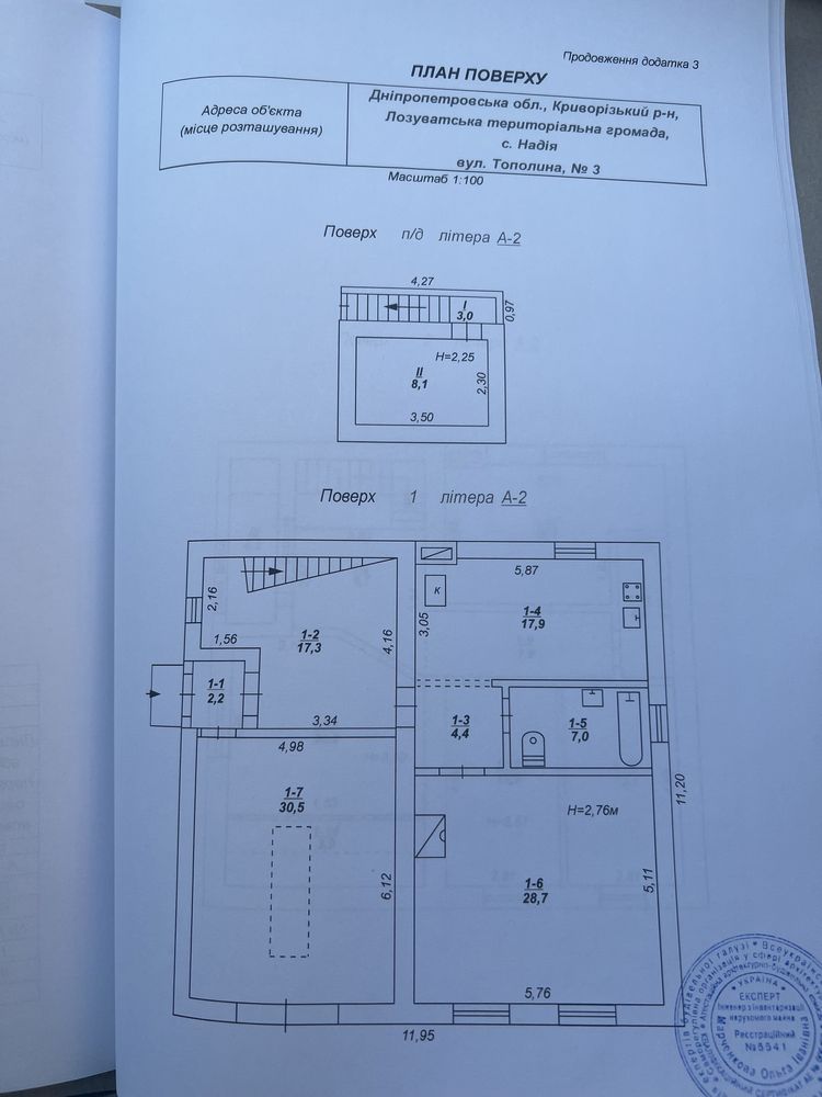 Продам шикартный 2-этажный дом с.Надежда(быашее Радгоспное)