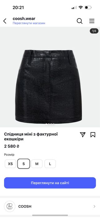 Спілниця українського бренду COOSH