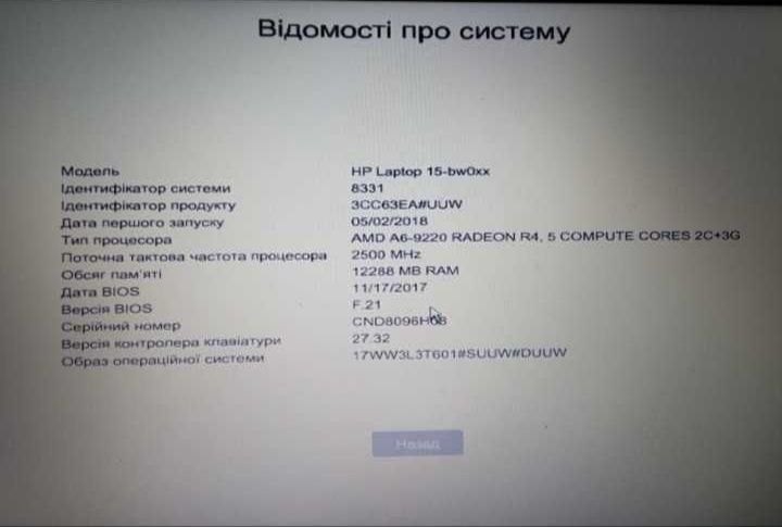 Ноутбук HP  AMD A6-9220 12gb/2000gb hhd
-- Процесор AMD A6-9220