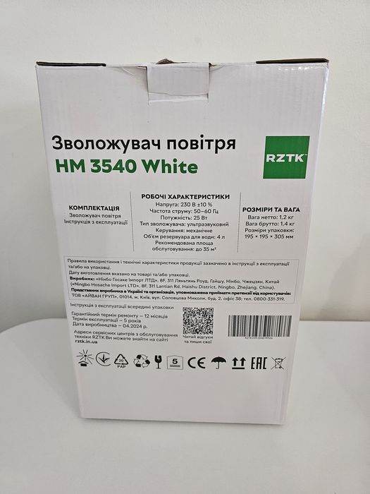 Зволожувач повітря RZTK HM 3540 White