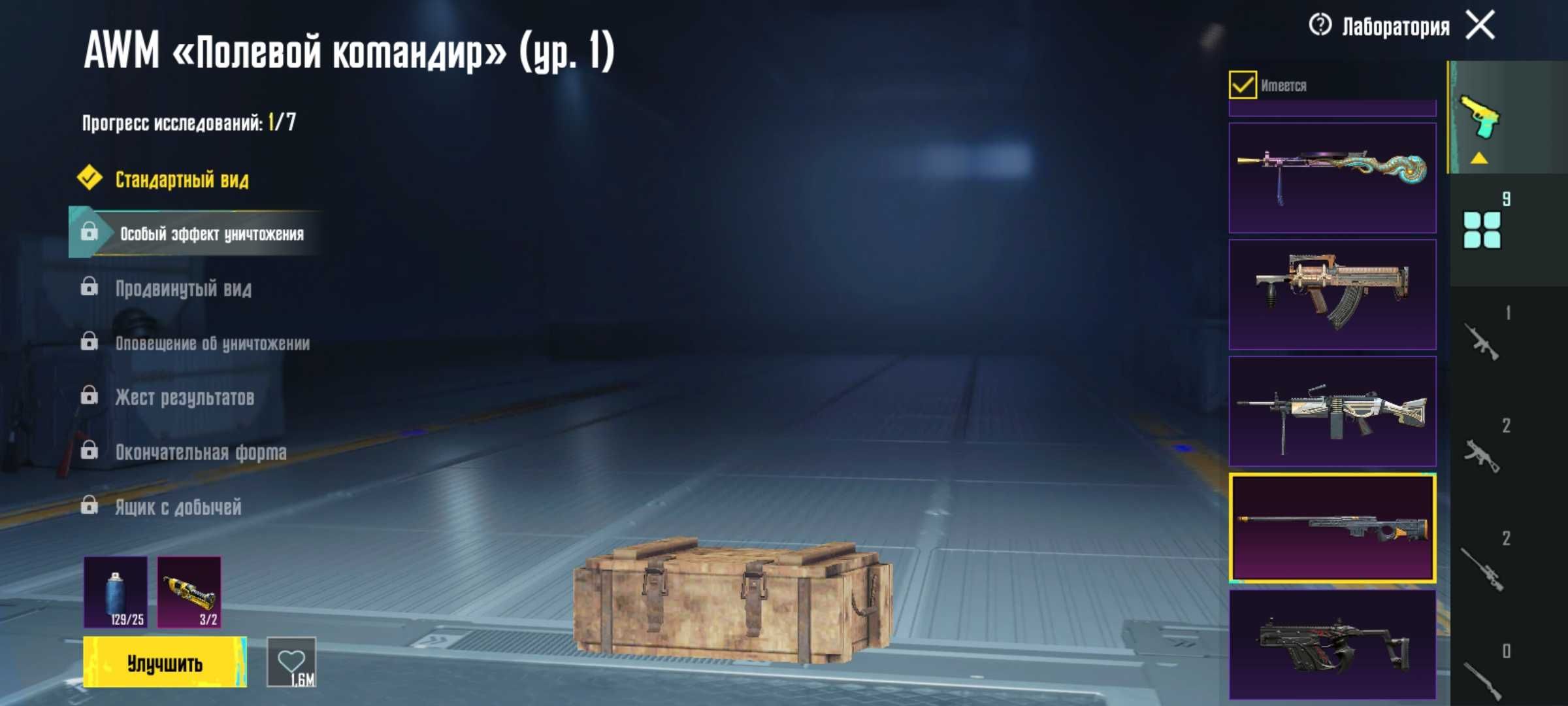 Продажа pubg mobile