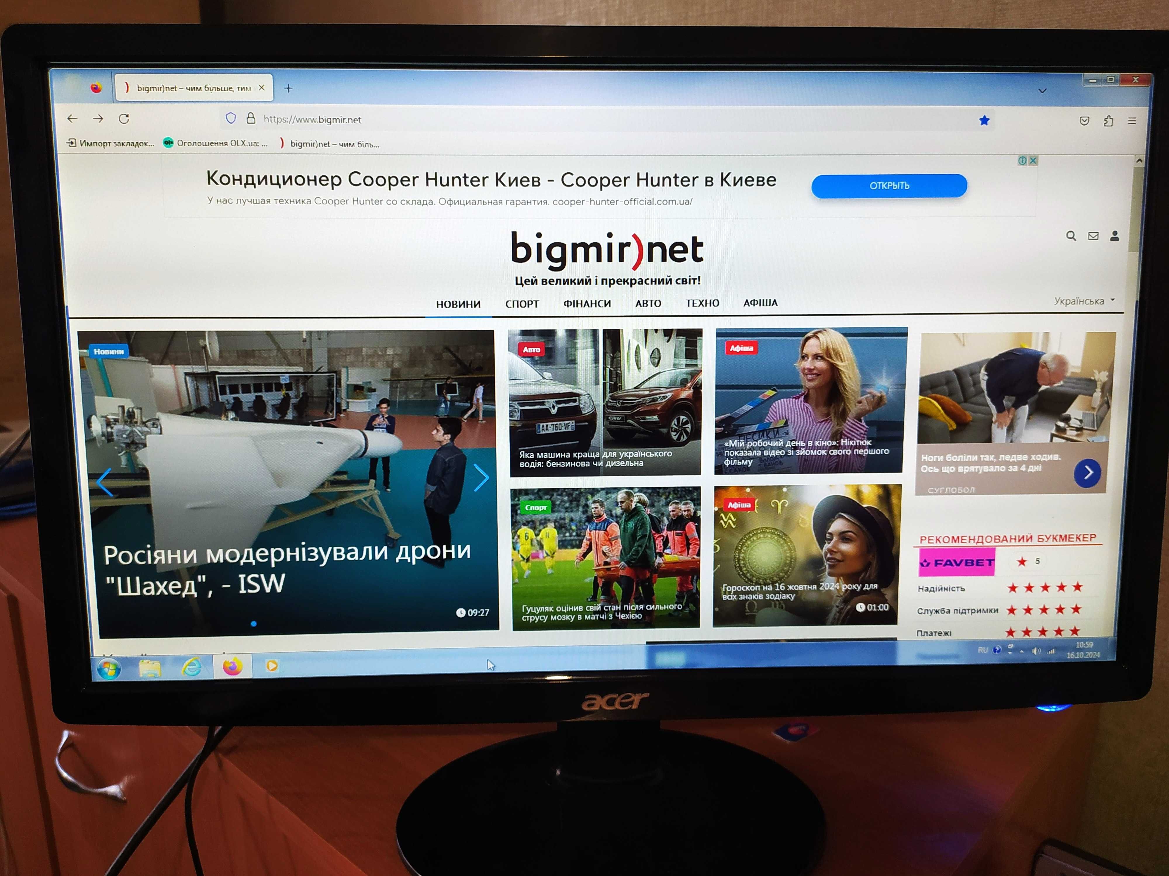 Монітор Acer S201HL, 20 дюйм.