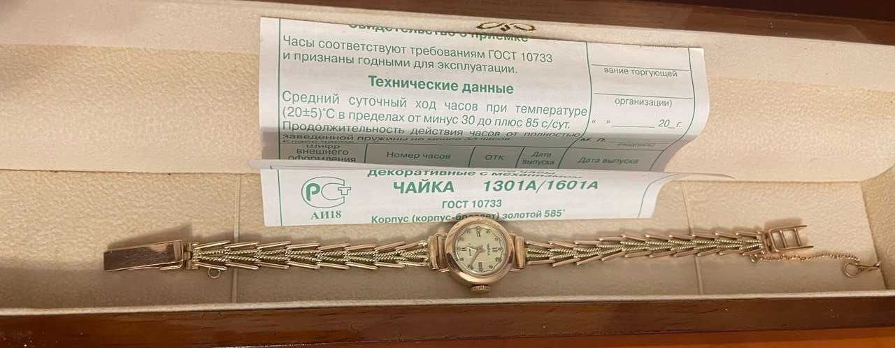Золотий годинник Чайка з браслетом з двоколірного золота