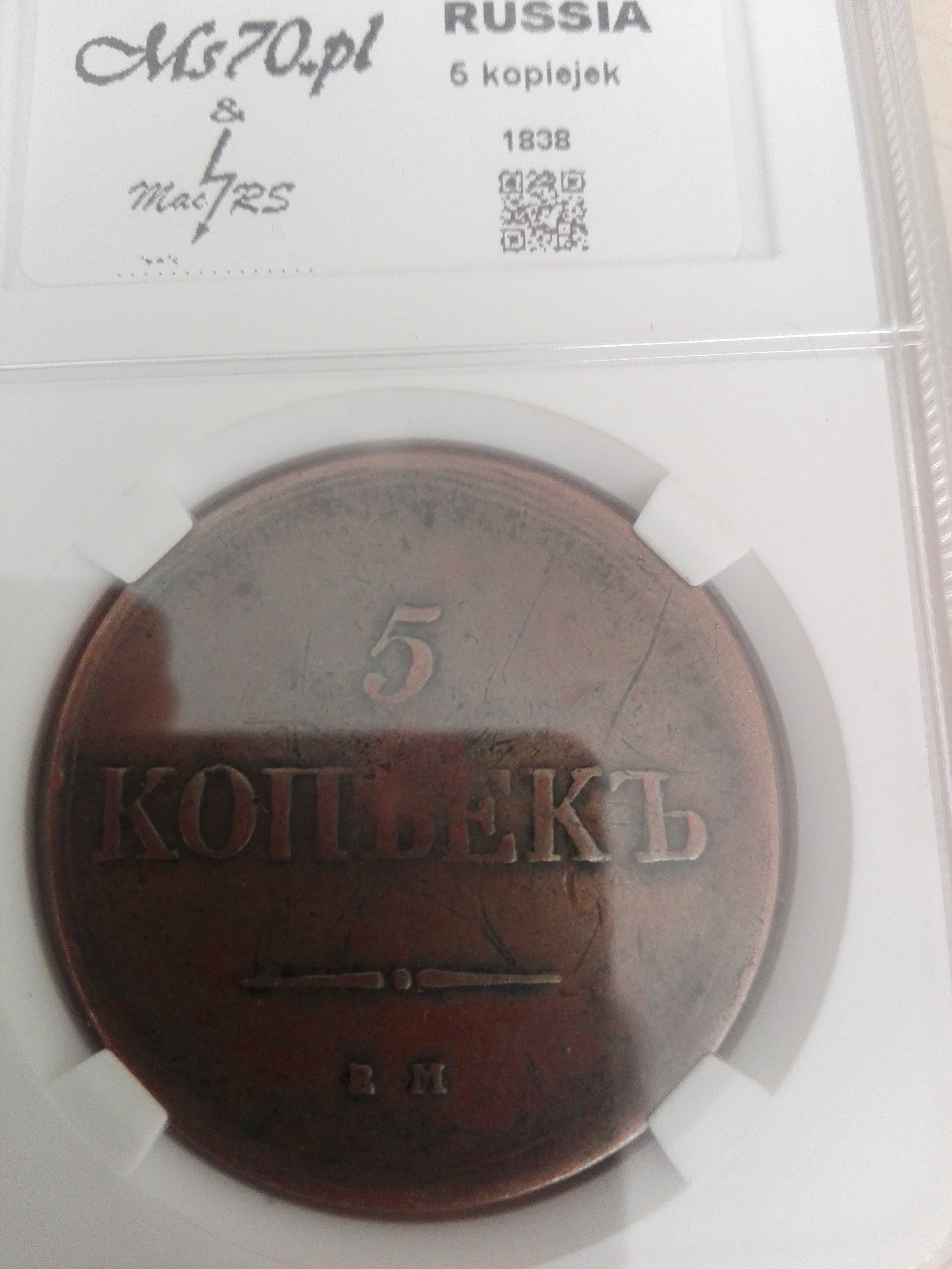 5 kopiejek 1838 BM error