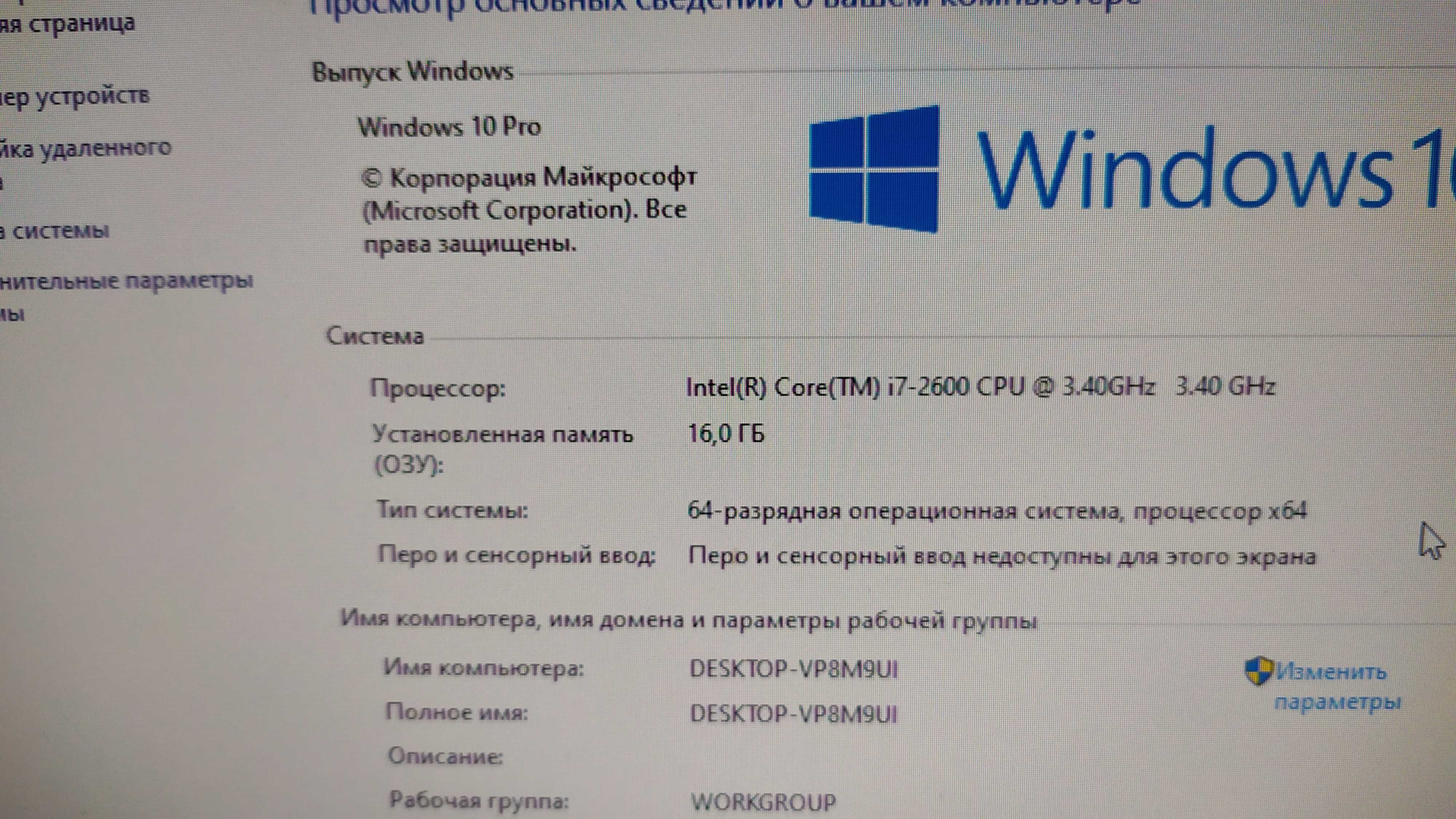 Продам компьютер i7 2600, RX570 4gb, DDR3 16gb
