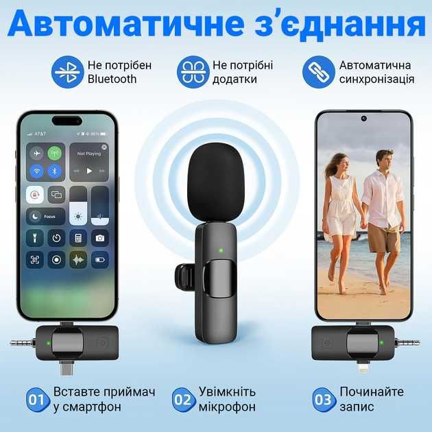 Бездротовий петличний мікрофон петличка 3в1: Lightning/Type-C/miniJack
