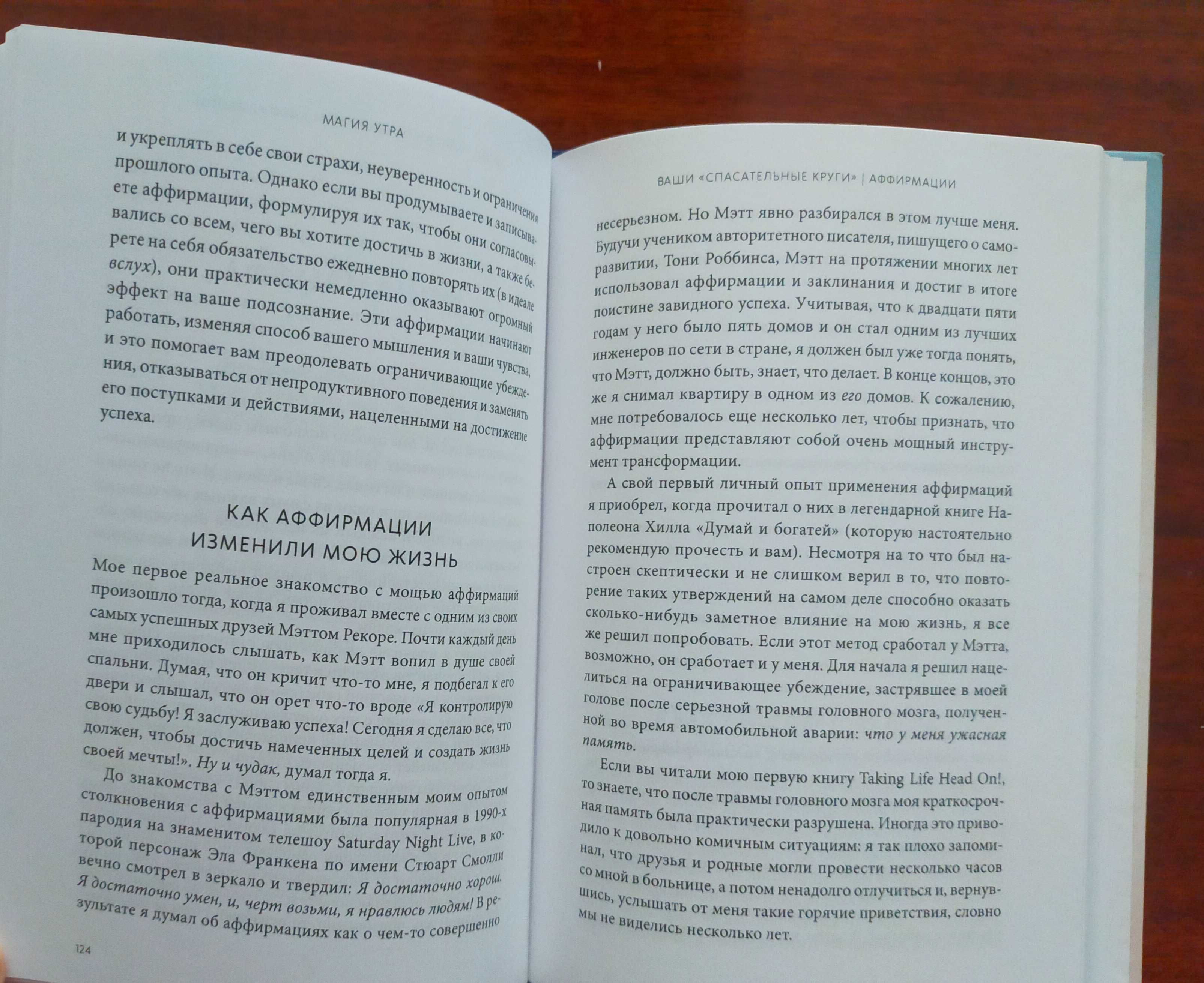 Магия утра книга. Буклеты, брошюры карта Мармарис, духи Фрагонар