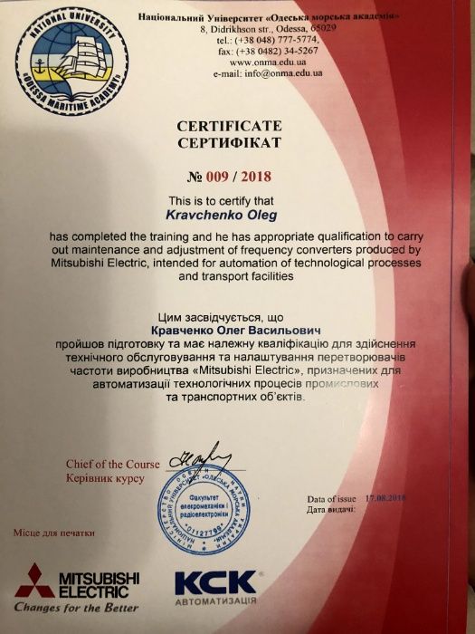 Сервис, настройка и ремонт частотных преобразователей, инверторов, ИБП