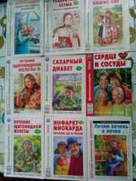 Народные методы лечения.