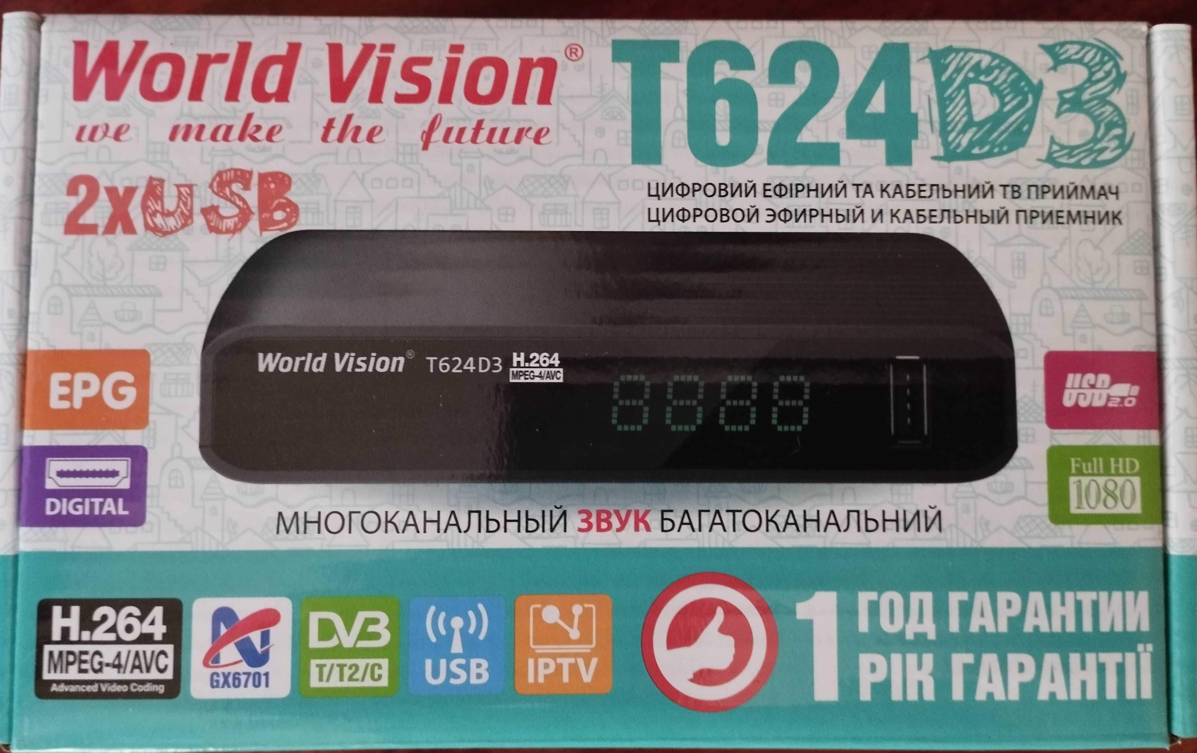 Тюнер Т2 надёжного бренда World Vision - модель T624D3