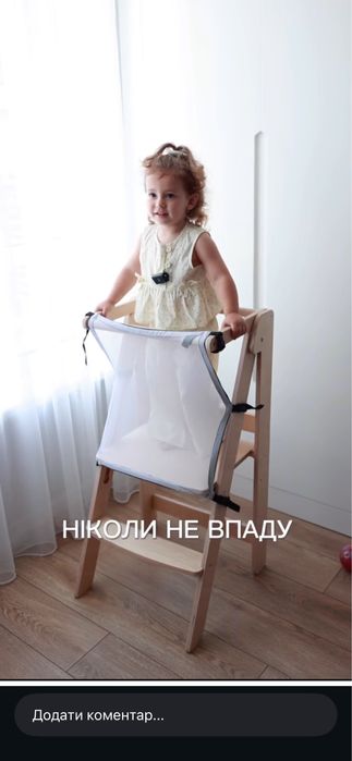 Вежа-помічник монтессорі+ захисна сіточка