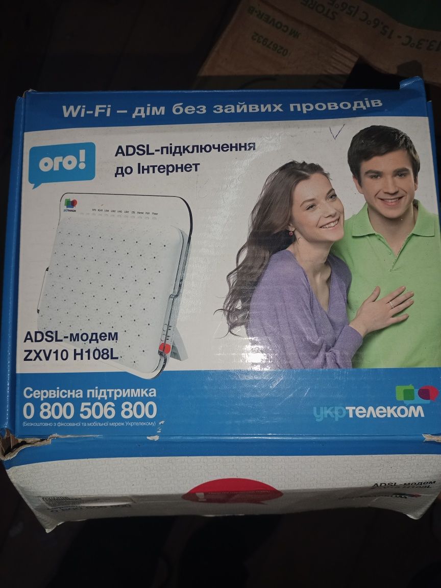 Мадем, Укртелеком.