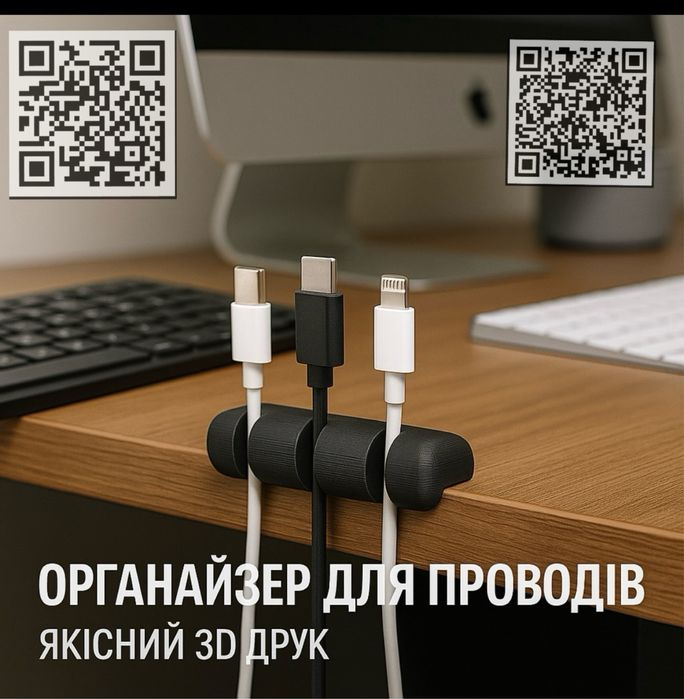 Органайзер для проводів | Кабелі під контролем