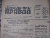 Деснянська Правда за 3 \31  липня 1953 року.