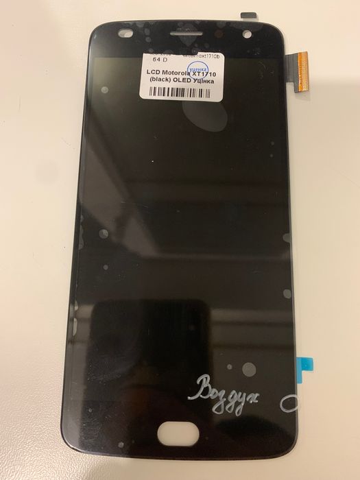 Модуль Motorola Z2
