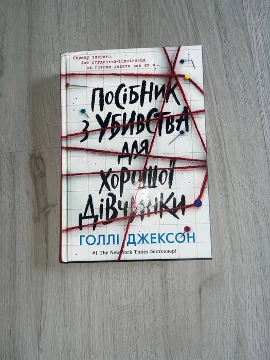 продається книга