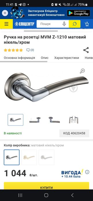 Повний КОМПЛЕКТ MVM:  дверна ручка, петлі, замок
