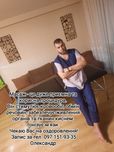 Масаж з виїздом в Дніпрі.