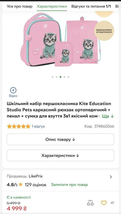 Ортопедичний каркасний рюкзак Kite для дівчинки 1-4клас