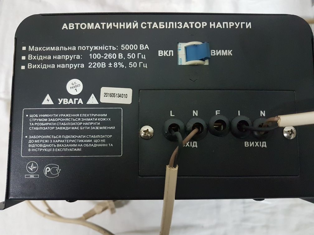 Forte ACDR5000 стабилизатор напряжения. Б.У.