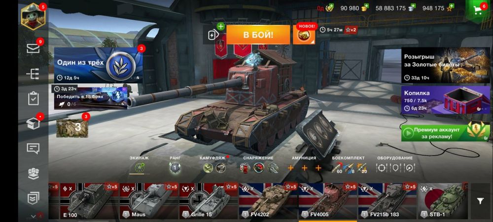 World of Tanks Blitz акк EU с золотишком