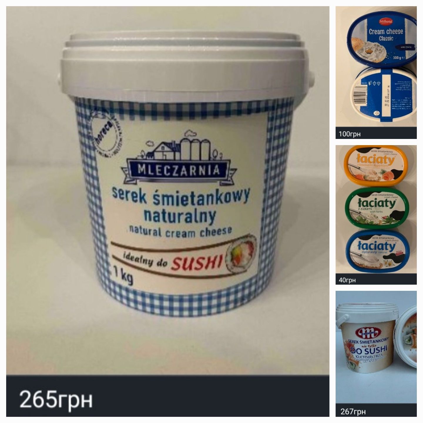 Дешеві продукти з Європи.  Сири. Намазки. Прошуто. Макарони. Тунець. Т