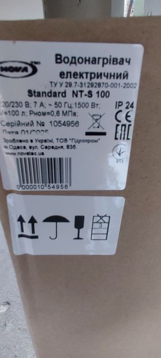 Водонагреватель накопительный. Бойлер. Новый в упаковке.