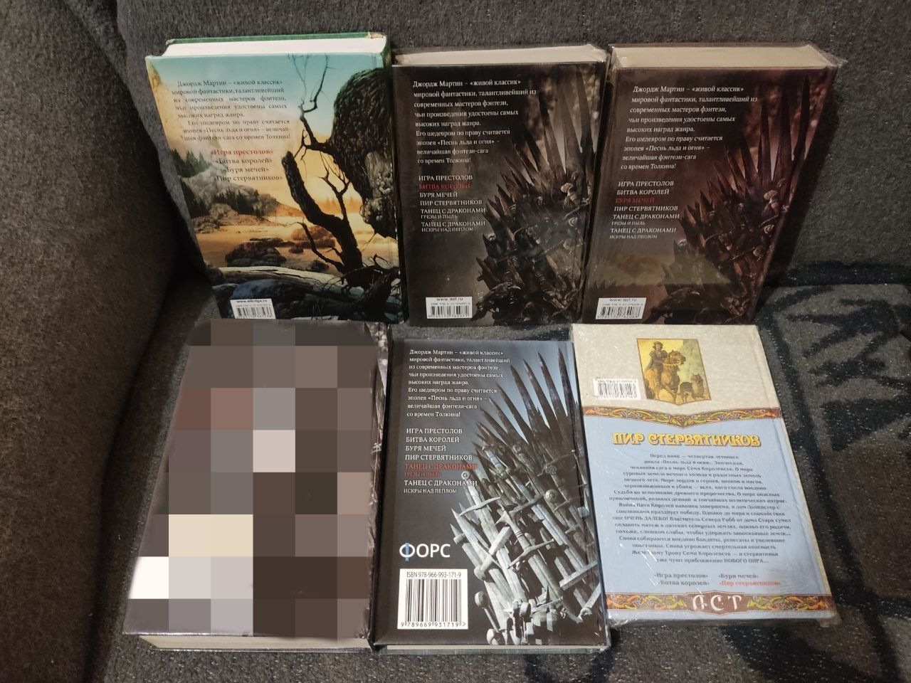 Продам книги Джордж Мартин Песнь Льда и Пламени Игра Престолов