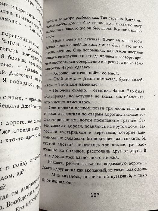 Пять ночей с Фредди/  Серебряные глаза/Неправильные/Четвертый шкаф