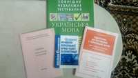 Украiнська мова(зовнiшне незалежне тестування),В.Ф.Жовтобрюх,Х,2007р.