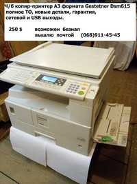 Лазерное сетевое МФУ А3 формата Gestetner Dsm615 в отличном состоянии